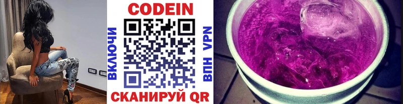 площадка состав  Новоаннинский  Кодеиновый сироп Lean Purple Drank  где купить  