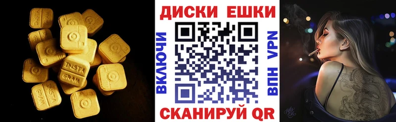 ЭКСТАЗИ круглые  Новоаннинский 