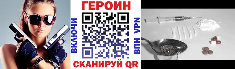 Героин белый  Новоаннинский 