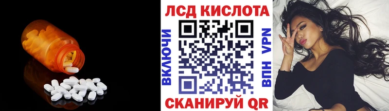 Лсд 25 экстази кислота  Новоаннинский 