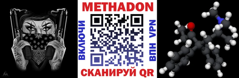 МЕТАДОН VHQ  Новоаннинский 